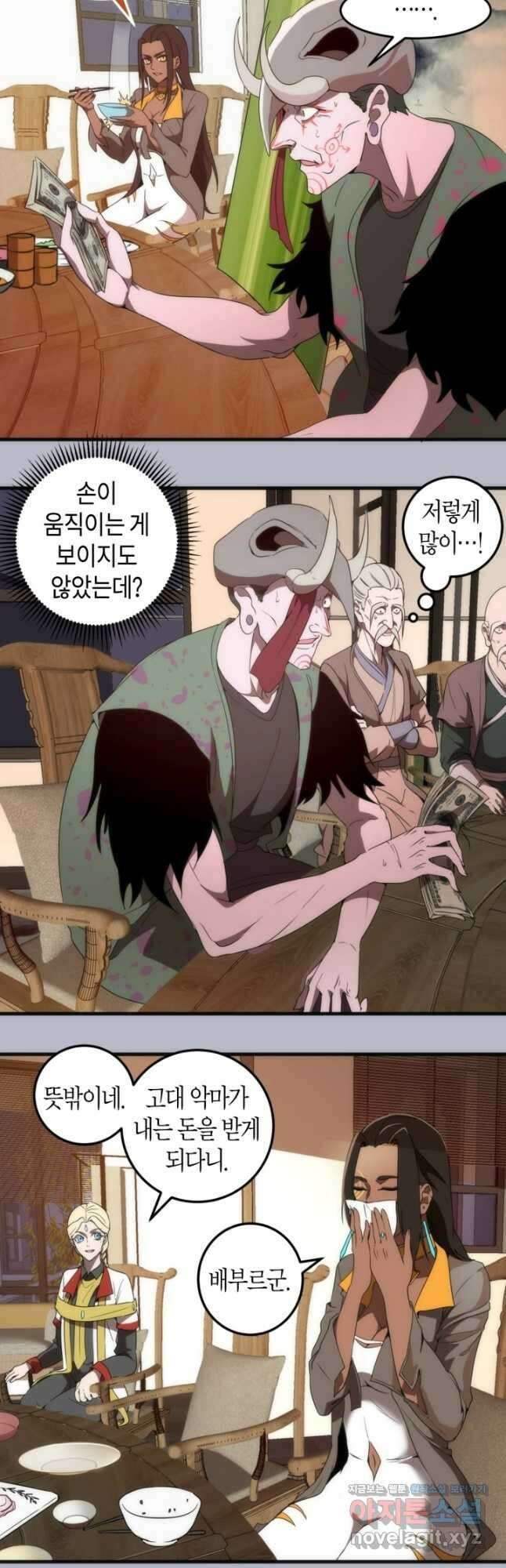 천재 퇴마사가 자꾸 강해져 225화 5