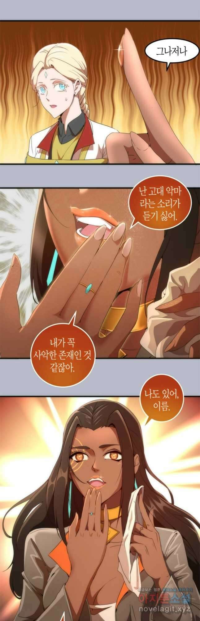 천재 퇴마사가 자꾸 강해져 225화 6