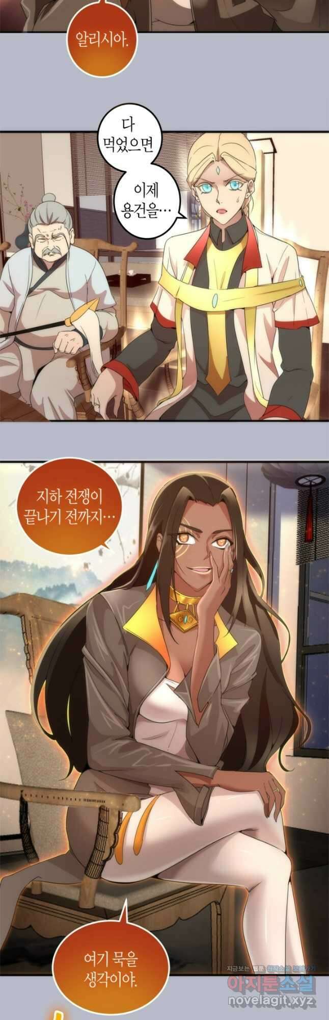 천재 퇴마사가 자꾸 강해져 225화 7