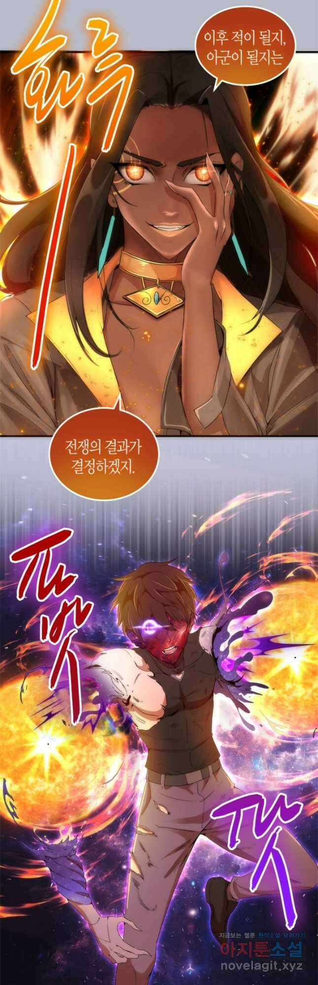 천재 퇴마사가 자꾸 강해져 225화 8