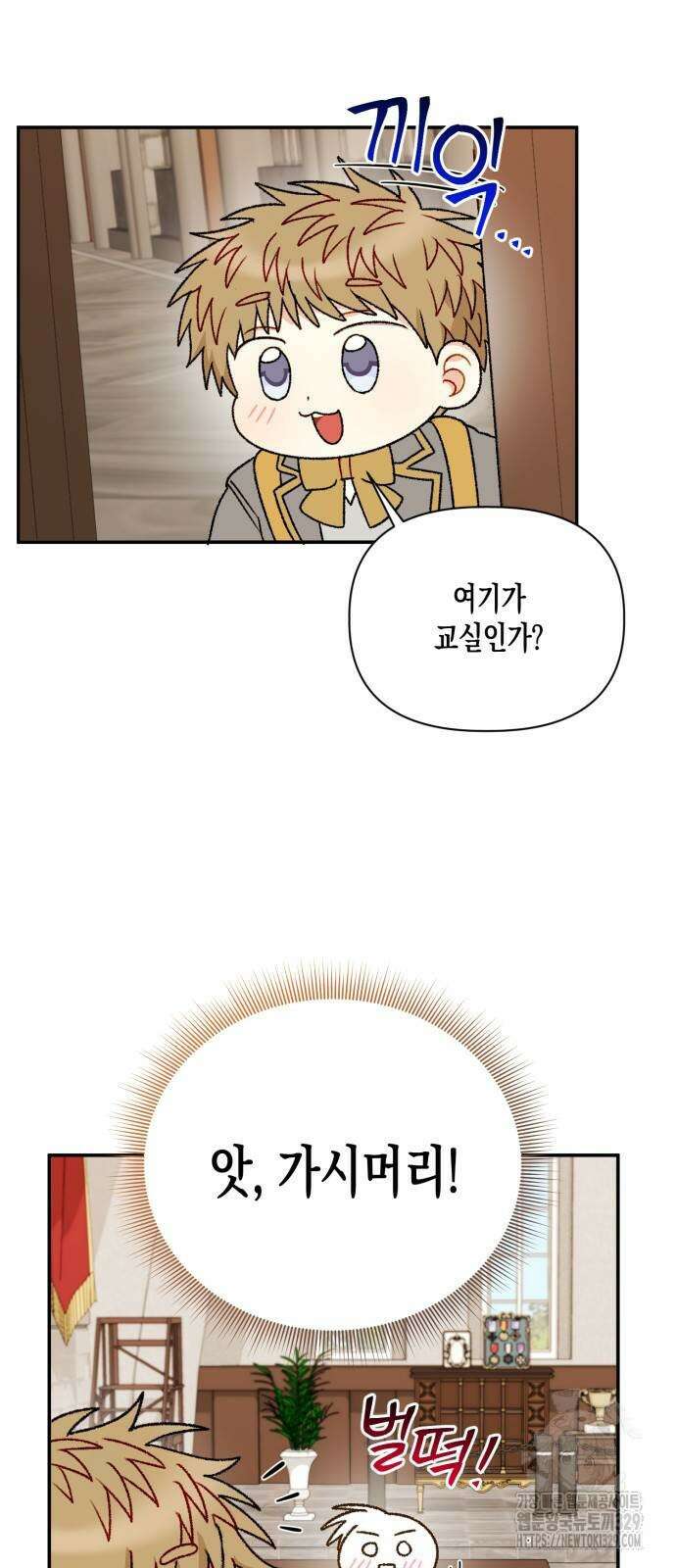 흑막 여주가 날 새엄마로 만들려고 해 외전 3화 8