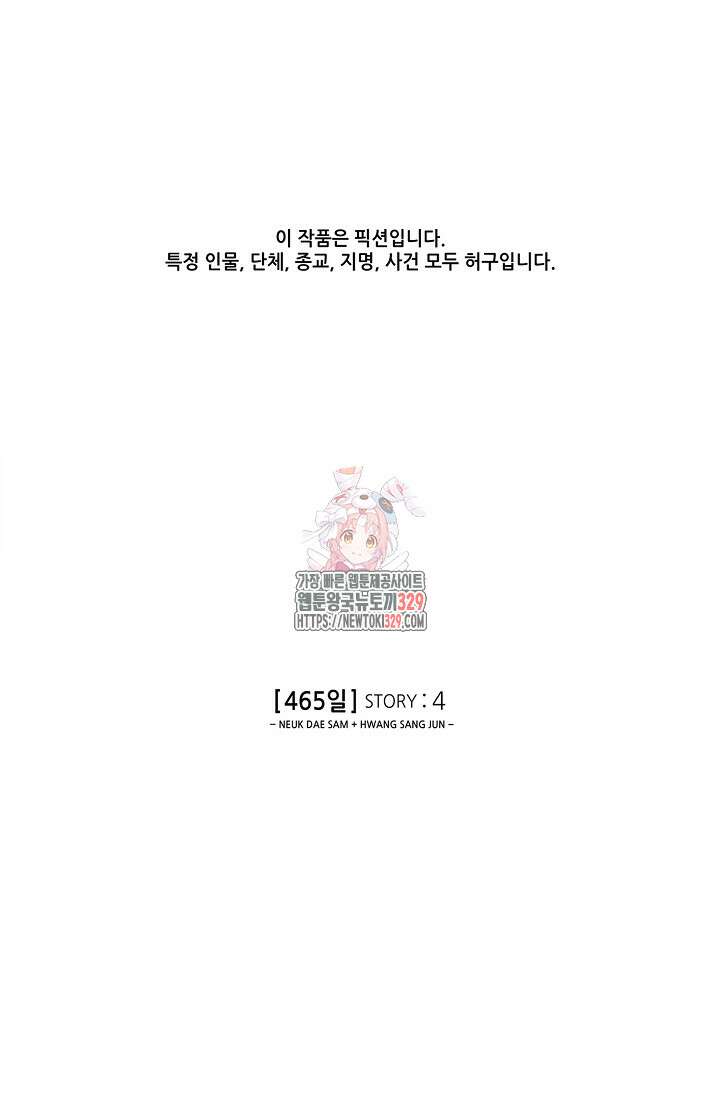 465일 4화 1