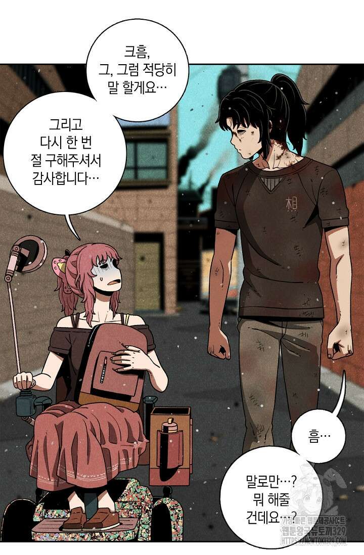 465일 4화 6