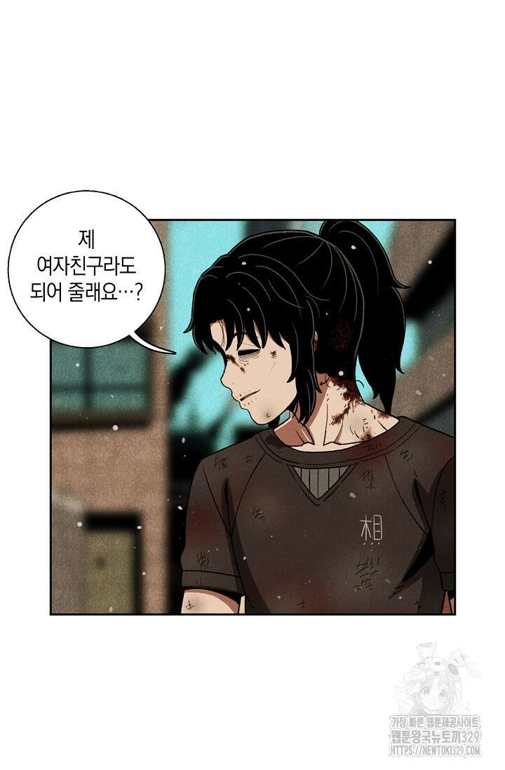 465일 4화 7