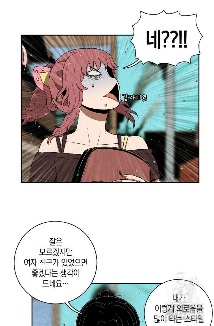 465일 4화 8