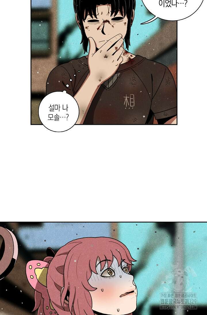 465일 4화 9