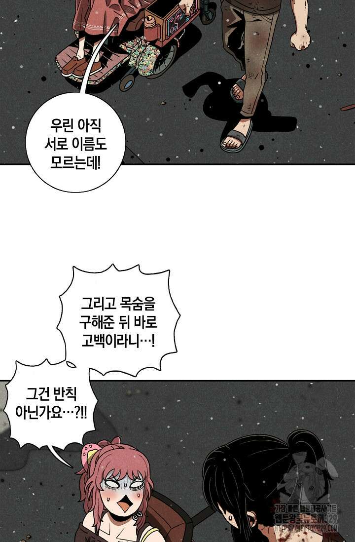 465일 4화 11