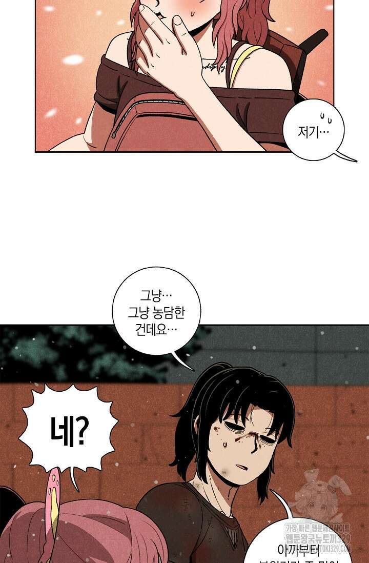 465일 4화 14