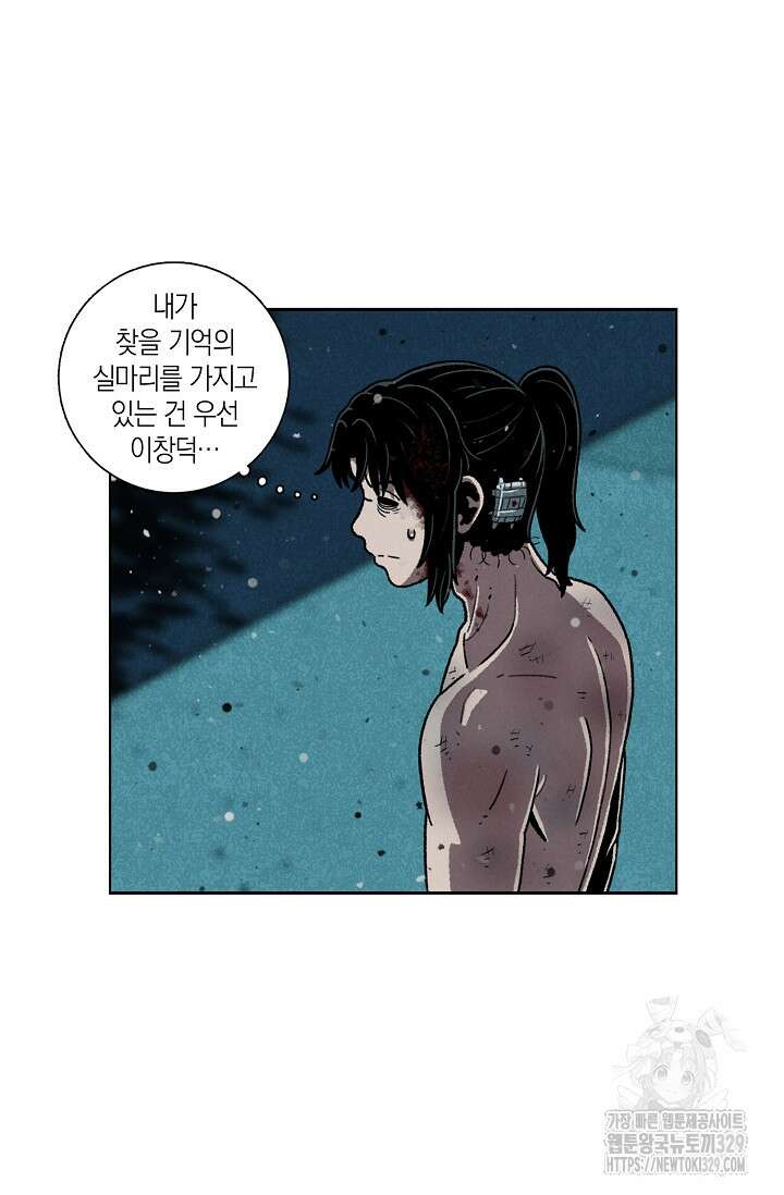 465일 11화 4