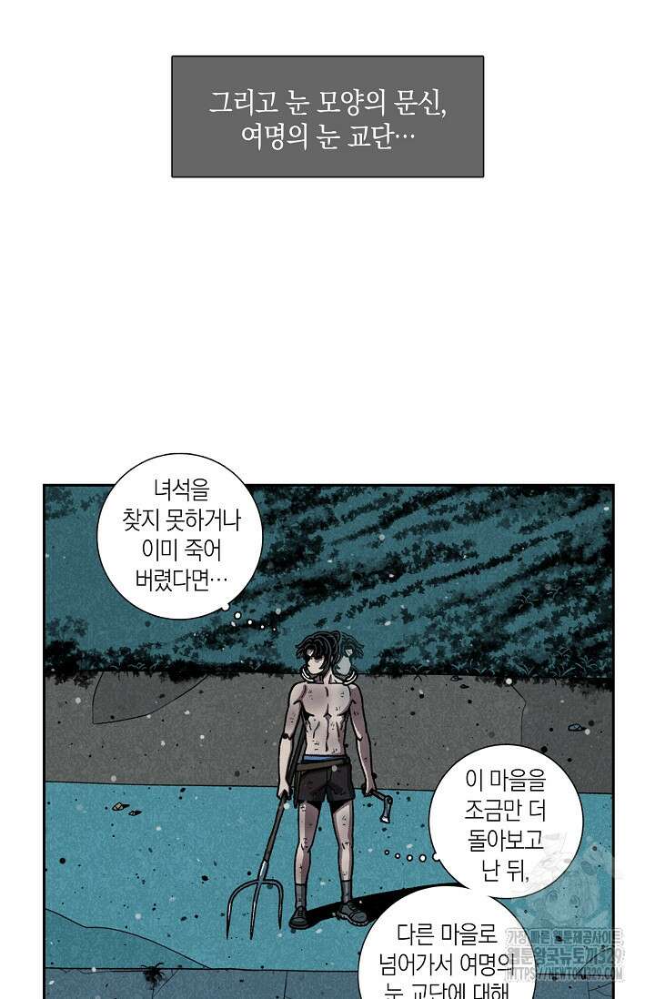 465일 11화 5