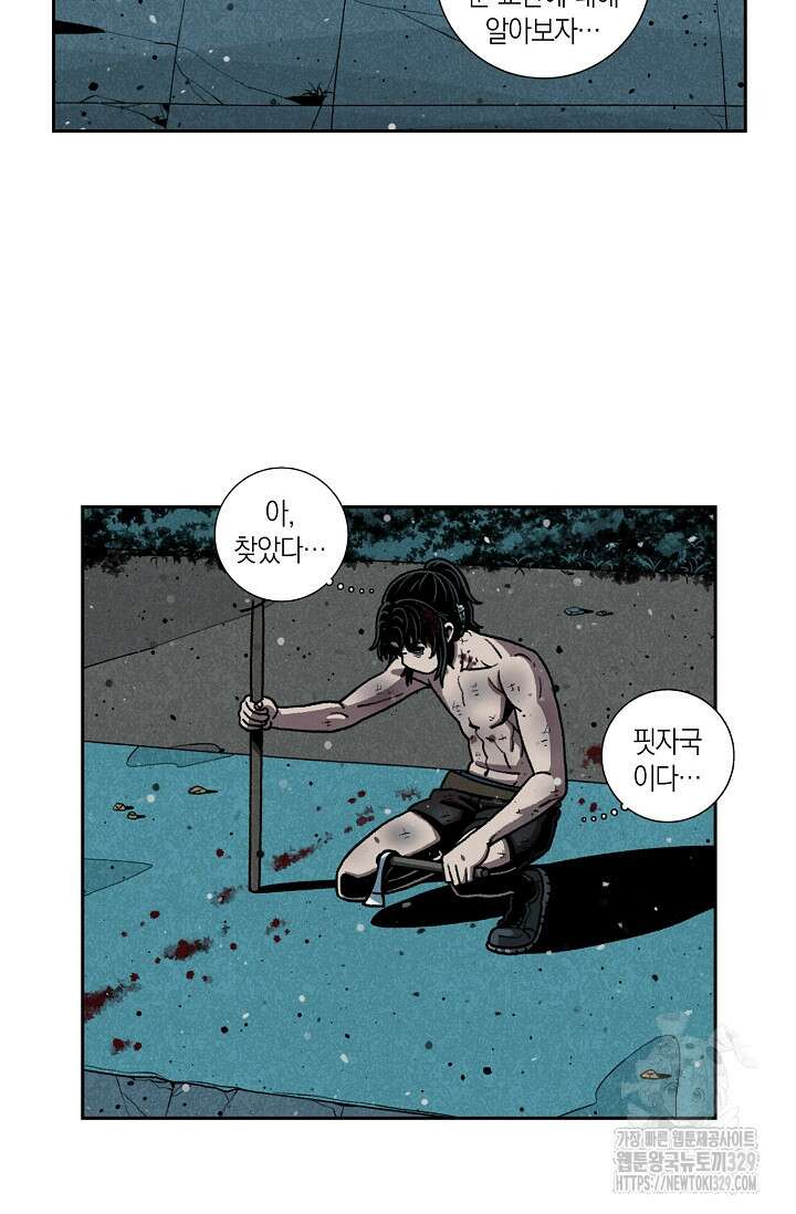 465일 11화 6