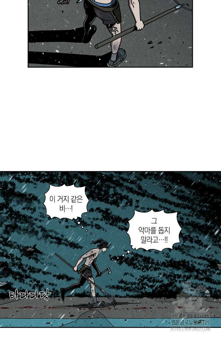 465일 11화 11
