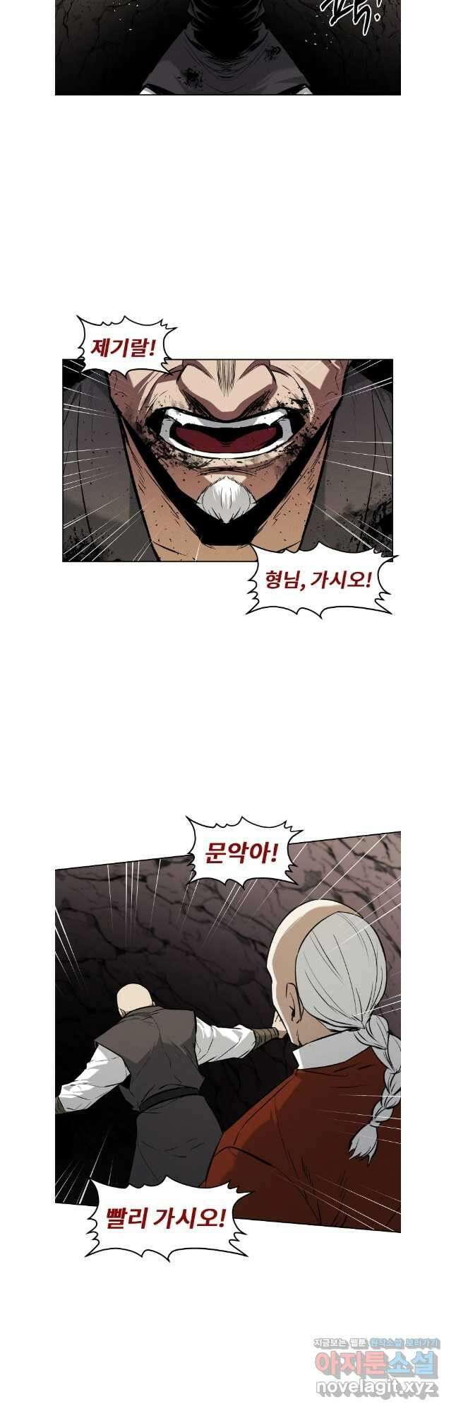 무적자 79화 5