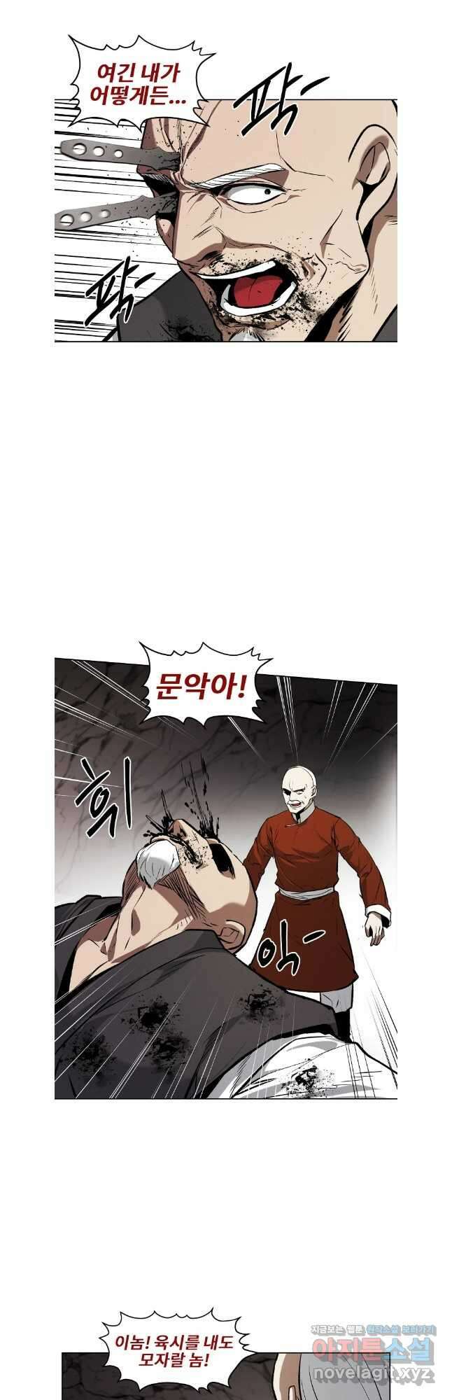 무적자 79화 6
