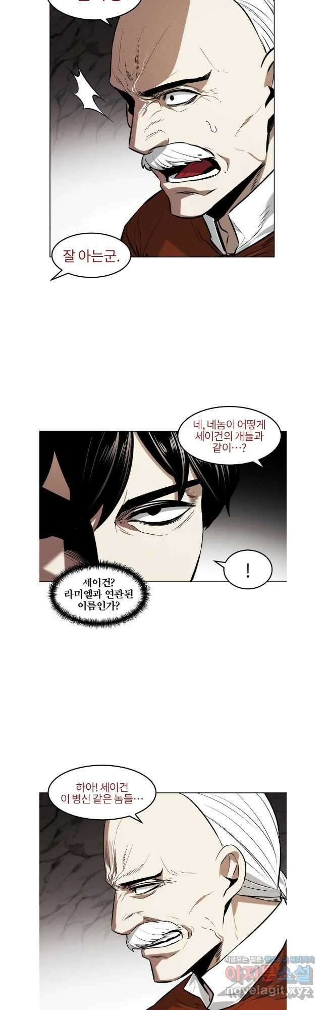 무적자 79화 8