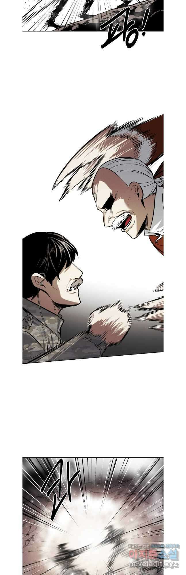 무적자 79화 16