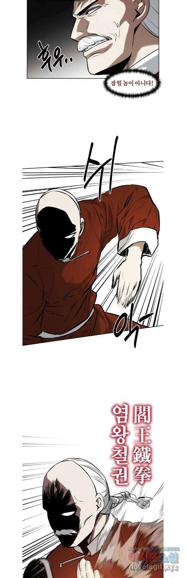 무적자 79화 20
