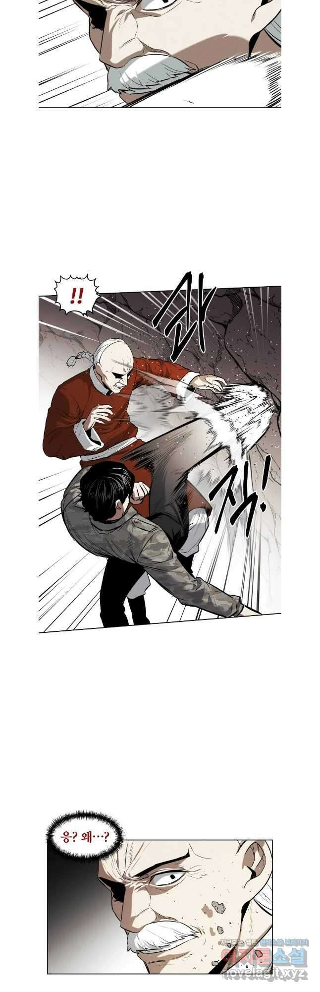무적자 79화 25