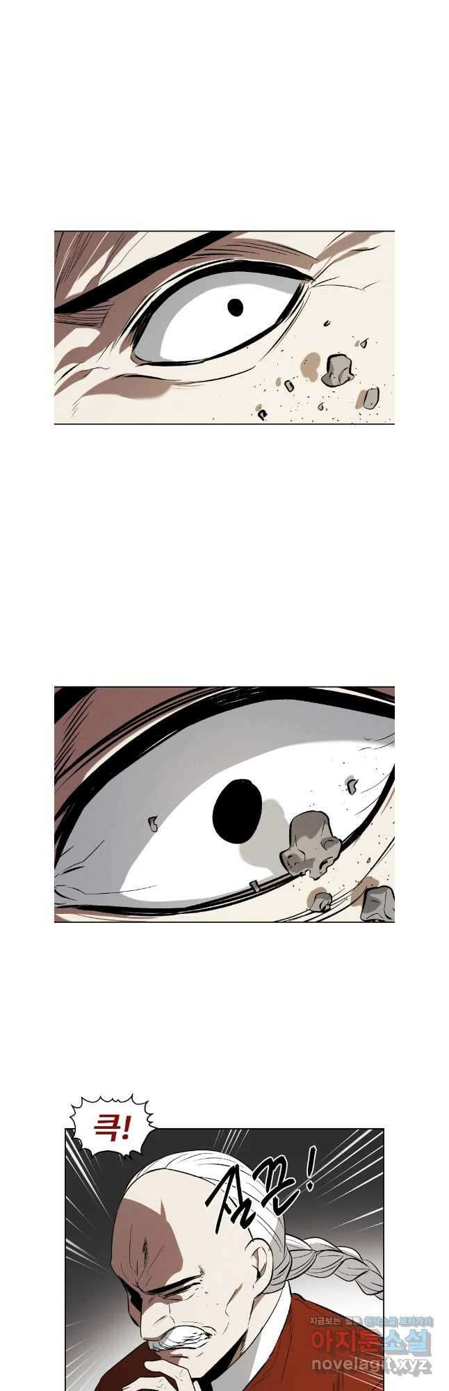 무적자 79화 26