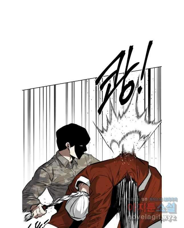 무적자 79화 30