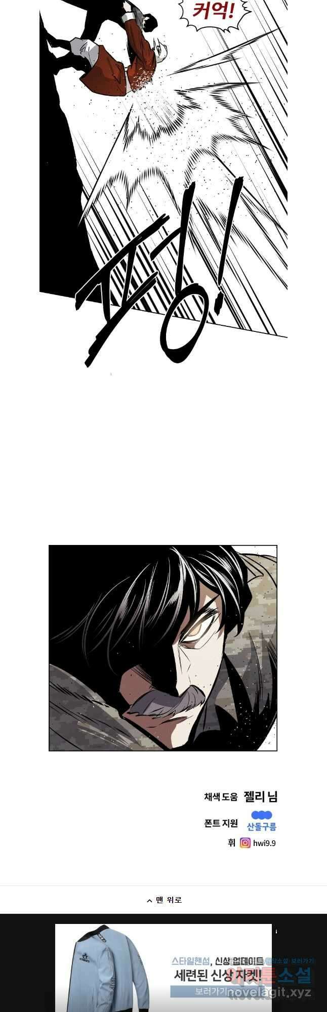 무적자 79화 33