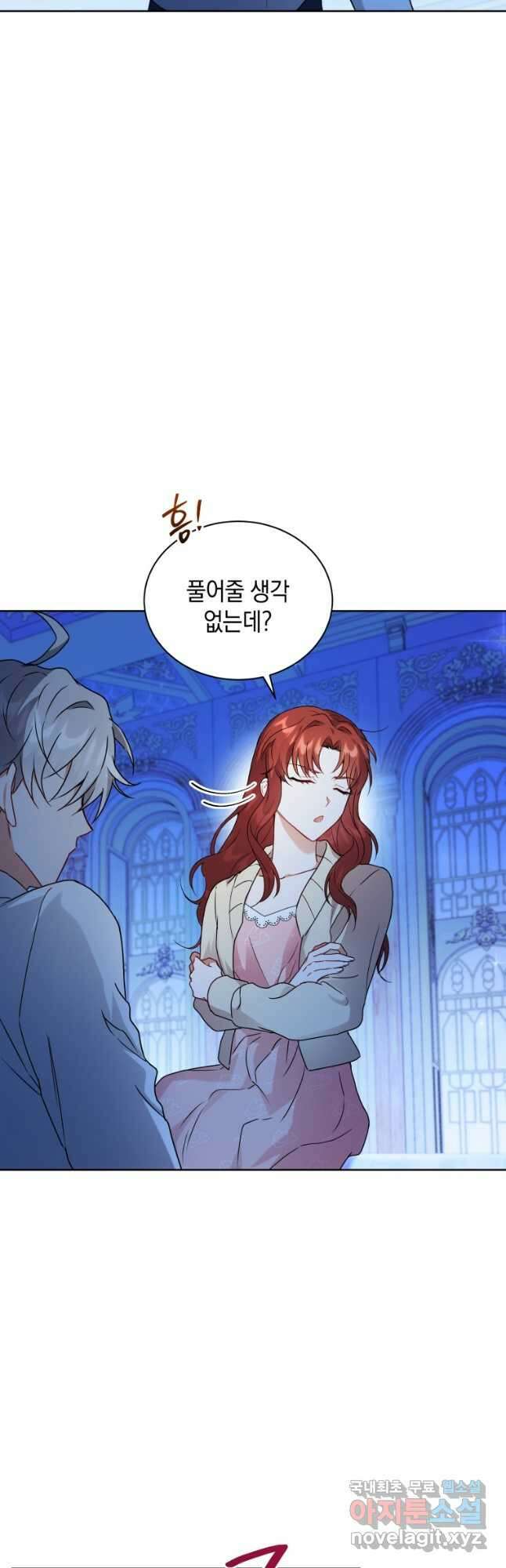 흑막들의 조련사가 되었습니다 64화 4