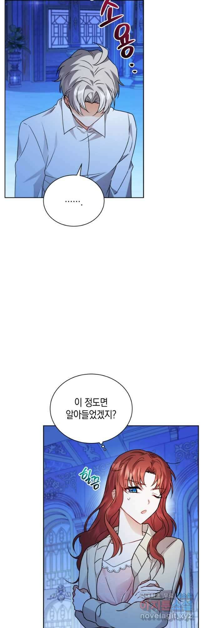 흑막들의 조련사가 되었습니다 64화 5