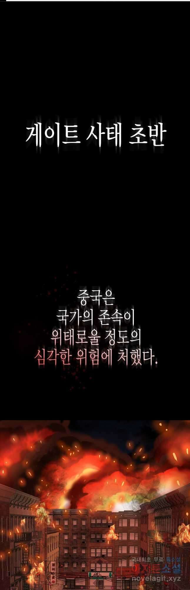레벨업하기 싫은 천마님 37화 1
