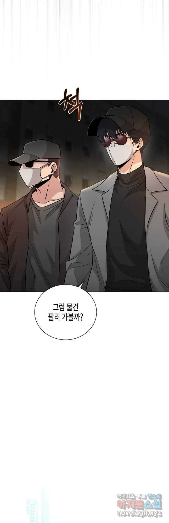 레벨업하기 싫은 천마님 37화 16
