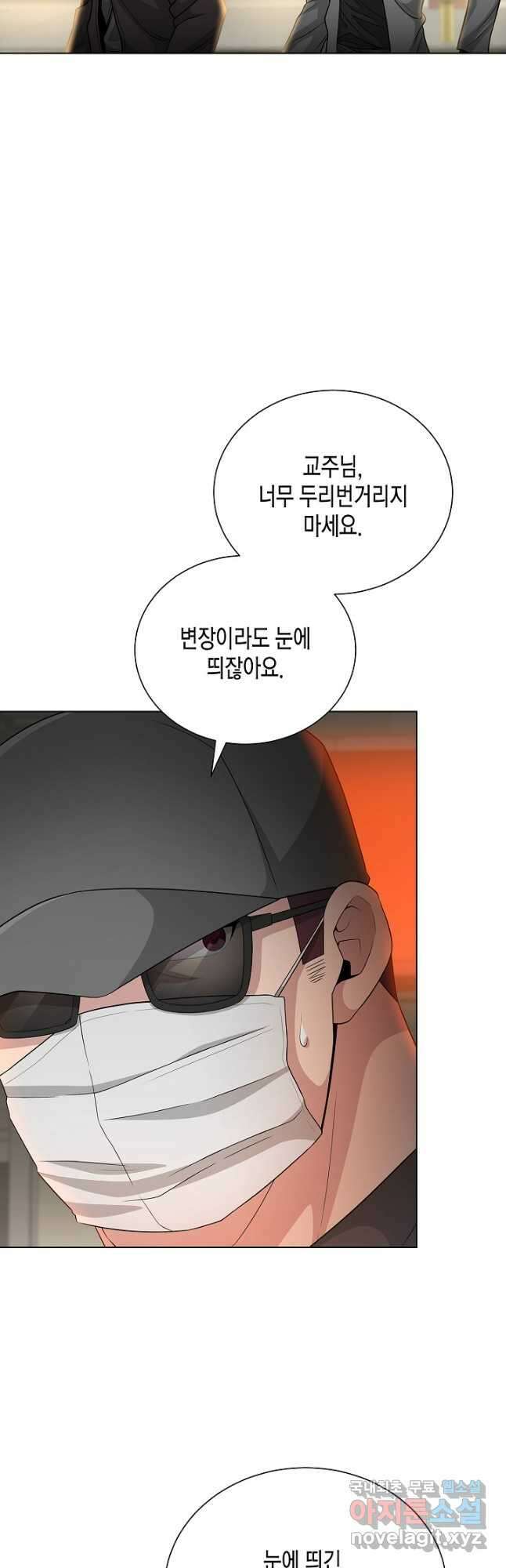 레벨업하기 싫은 천마님 37화 19