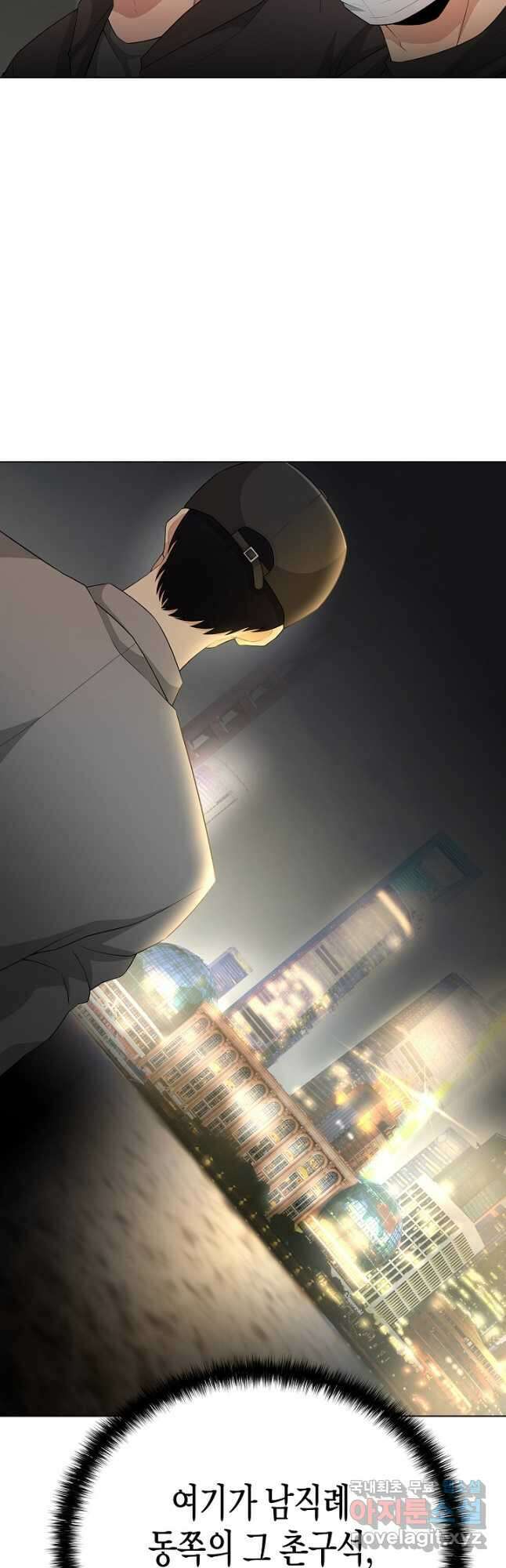 레벨업하기 싫은 천마님 37화 21