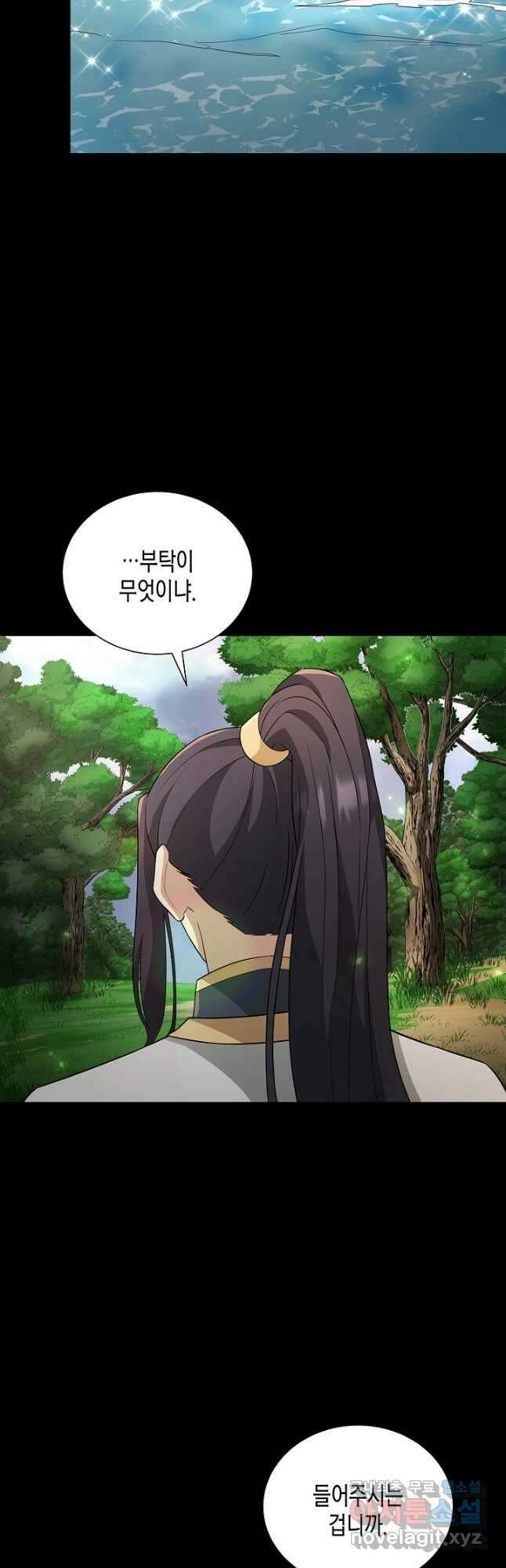 레벨업하기 싫은 천마님 37화 39