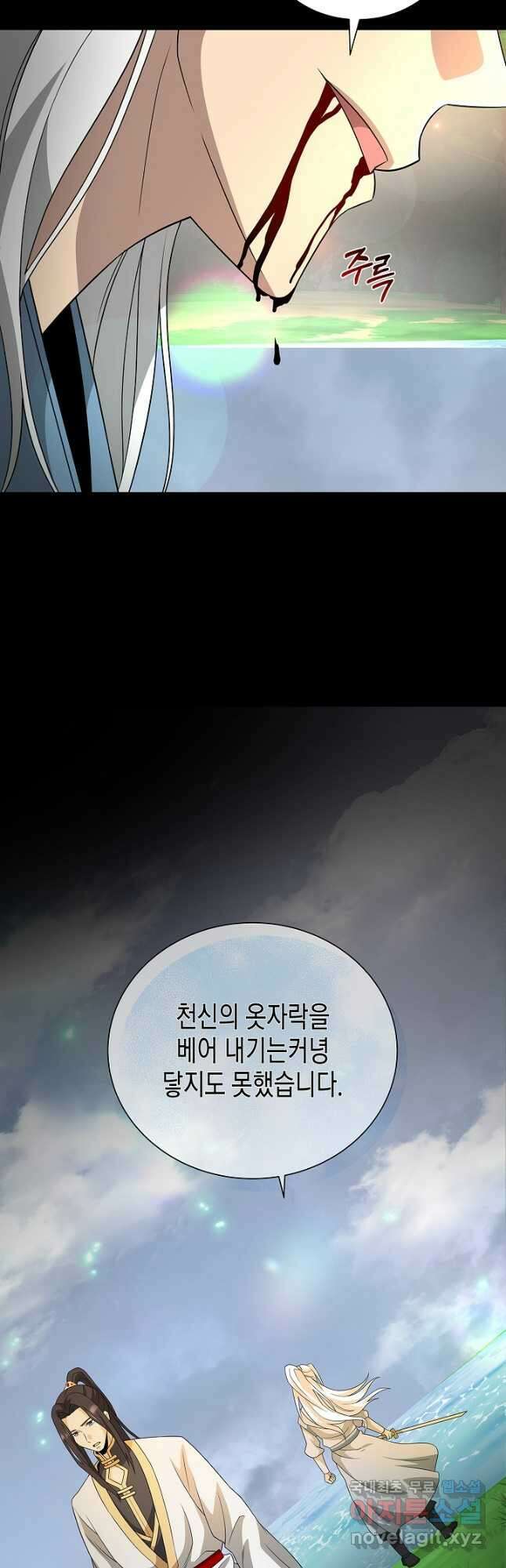 레벨업하기 싫은 천마님 37화 40