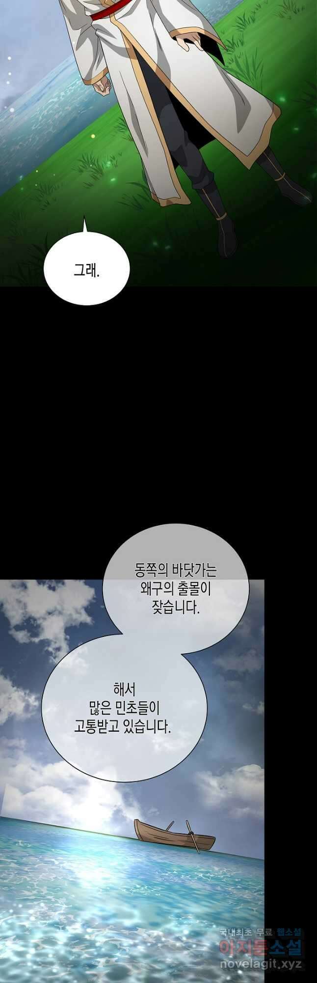 레벨업하기 싫은 천마님 37화 41