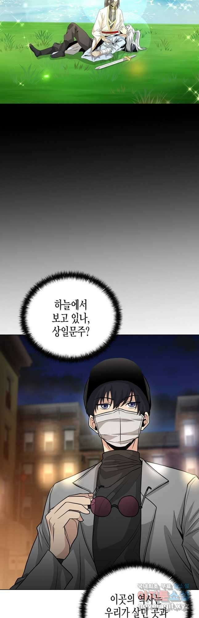 레벨업하기 싫은 천마님 37화 50