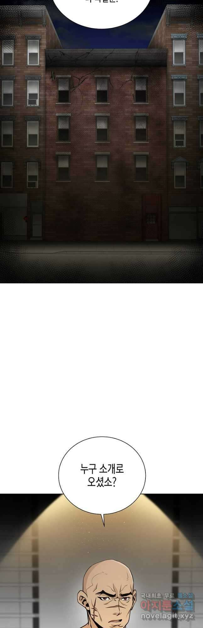 레벨업하기 싫은 천마님 37화 53