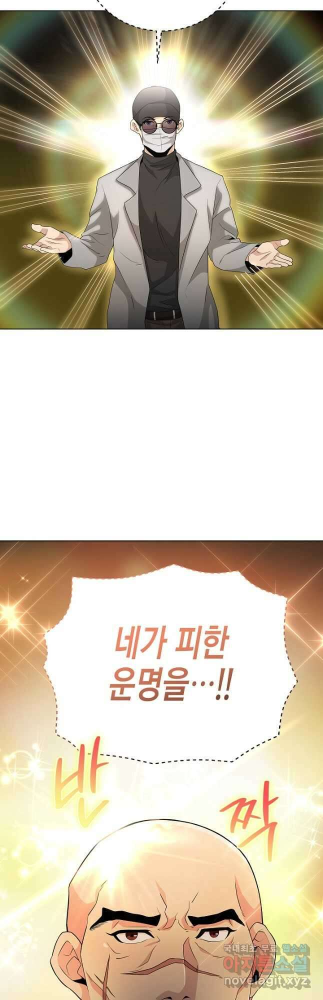 레벨업하기 싫은 천마님 37화 56