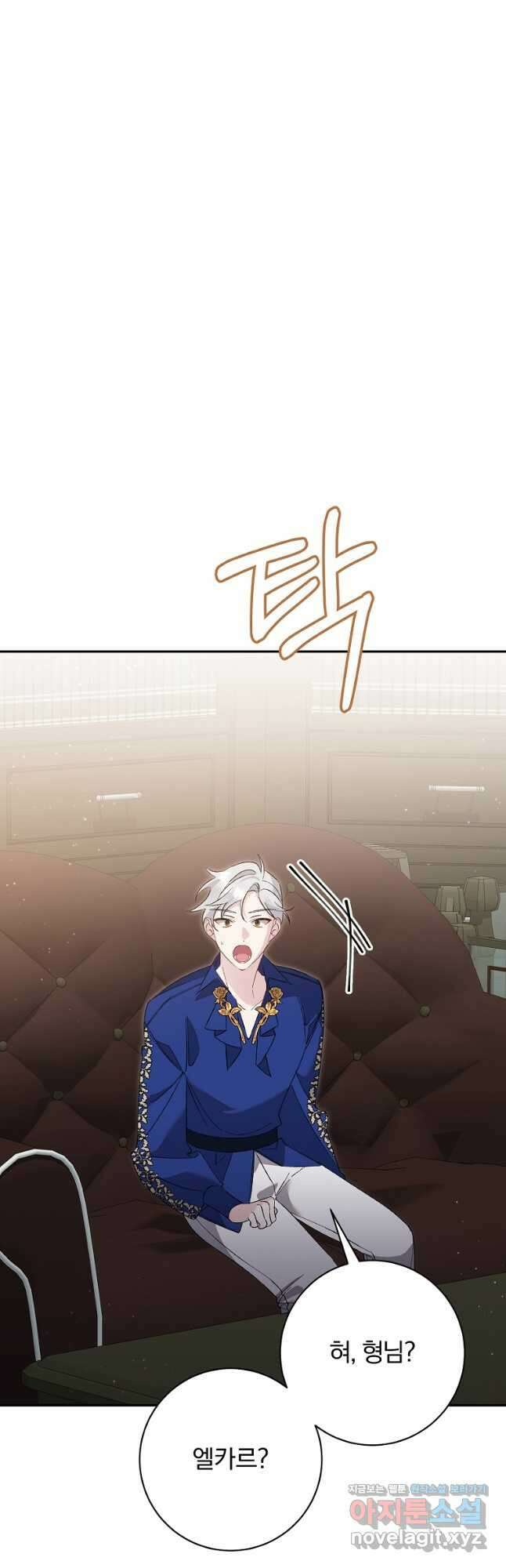 매달려도 소용없어 154화 7