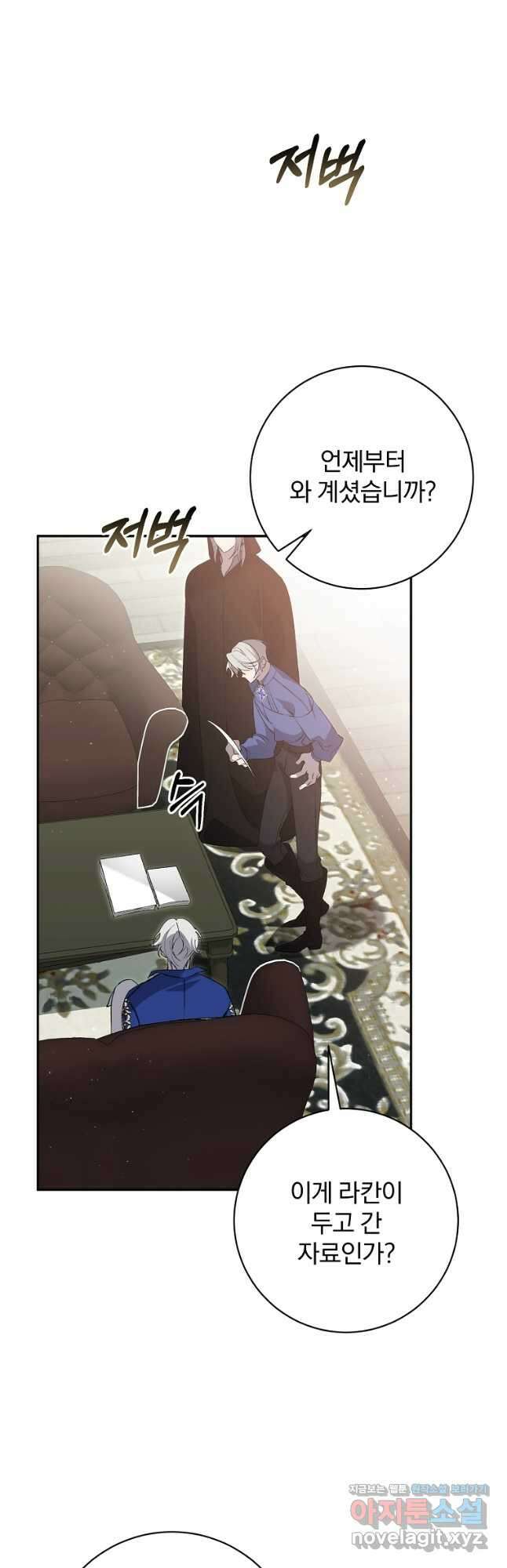 매달려도 소용없어 154화 8