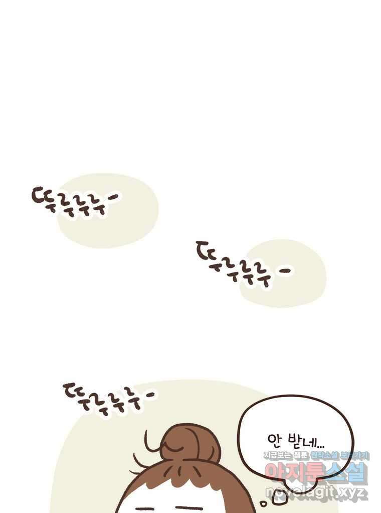 열무와 알타리 214화 어디로 가야 하나요? (03) 1
