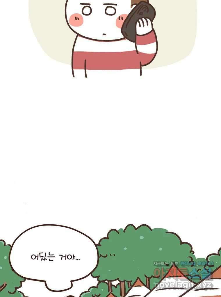 열무와 알타리 214화 어디로 가야 하나요? (03) 2