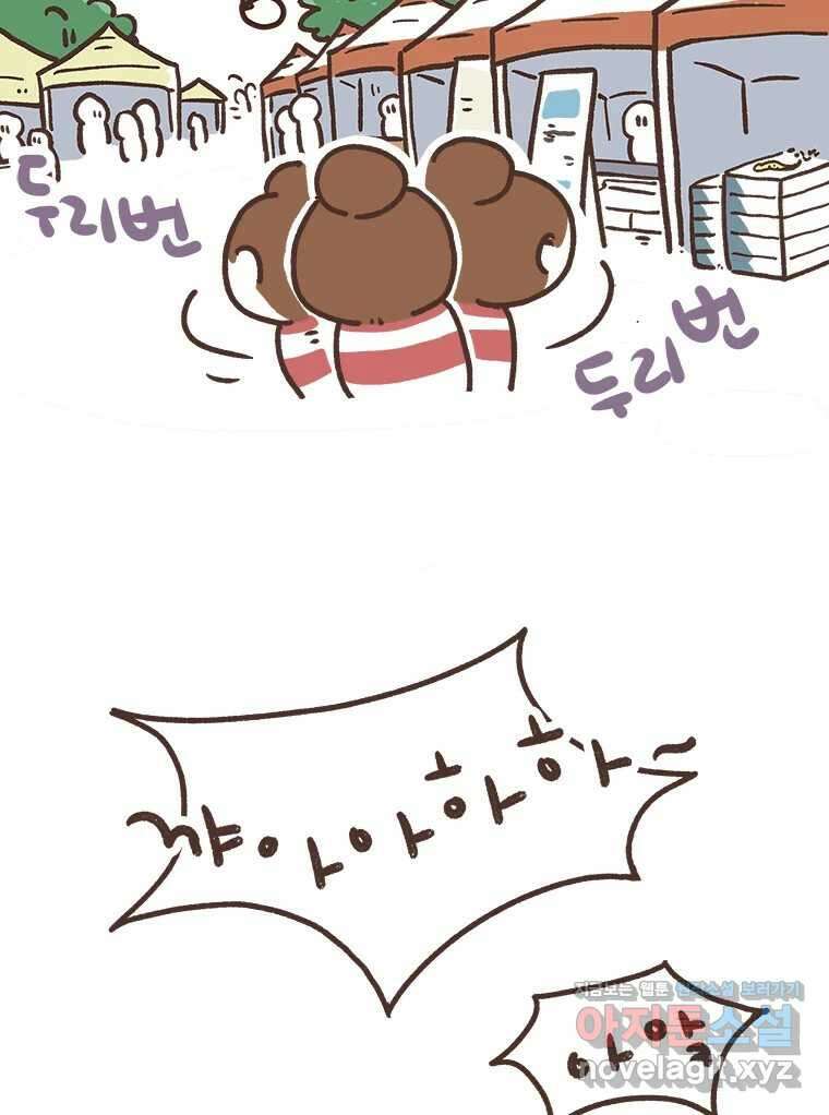 열무와 알타리 214화 어디로 가야 하나요? (03) 3