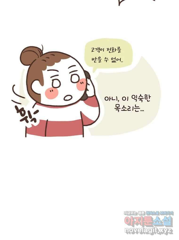 열무와 알타리 214화 어디로 가야 하나요? (03) 4