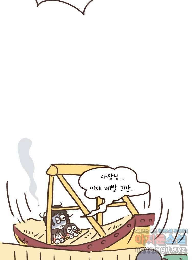 열무와 알타리 214화 어디로 가야 하나요? (03) 6