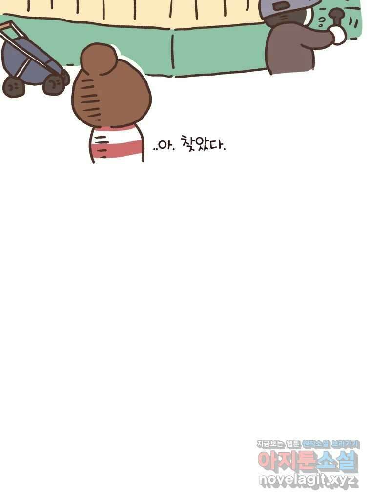 열무와 알타리 214화 어디로 가야 하나요? (03) 7