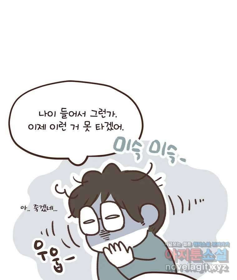 열무와 알타리 214화 어디로 가야 하나요? (03) 8