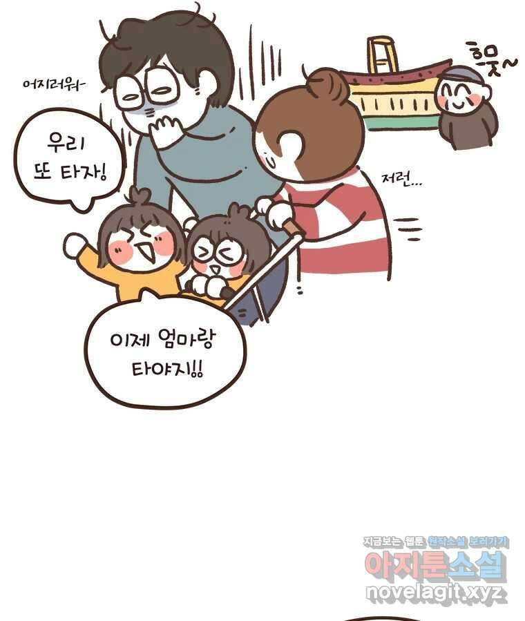 열무와 알타리 214화 어디로 가야 하나요? (03) 10