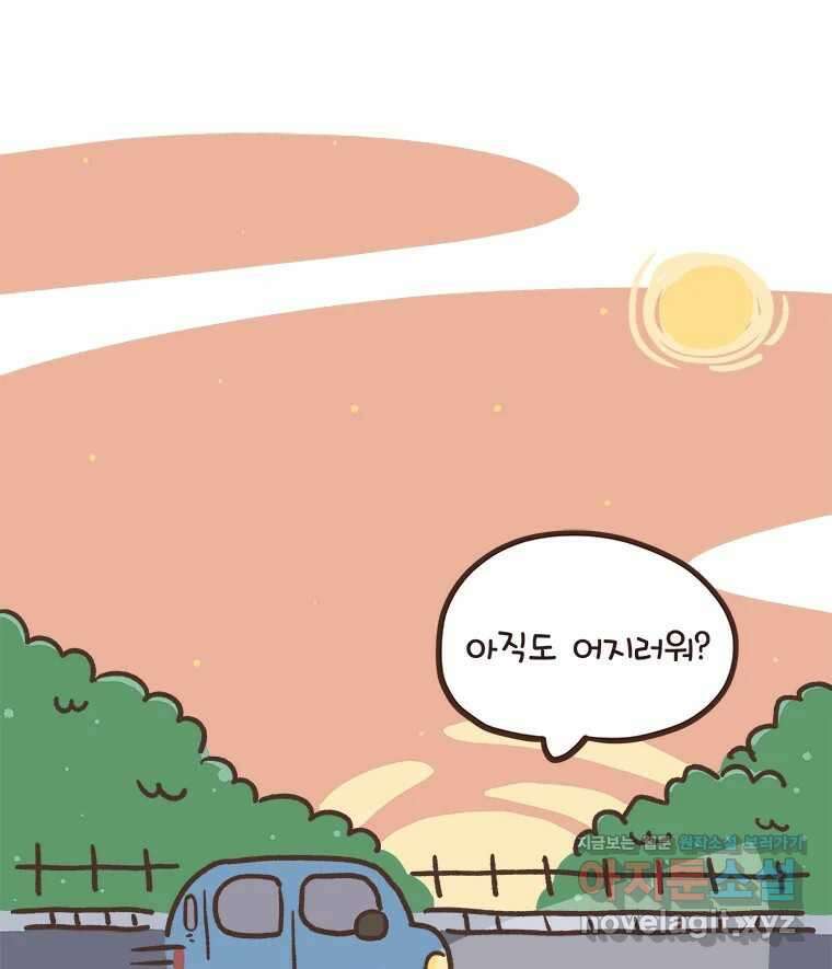열무와 알타리 214화 어디로 가야 하나요? (03) 13
