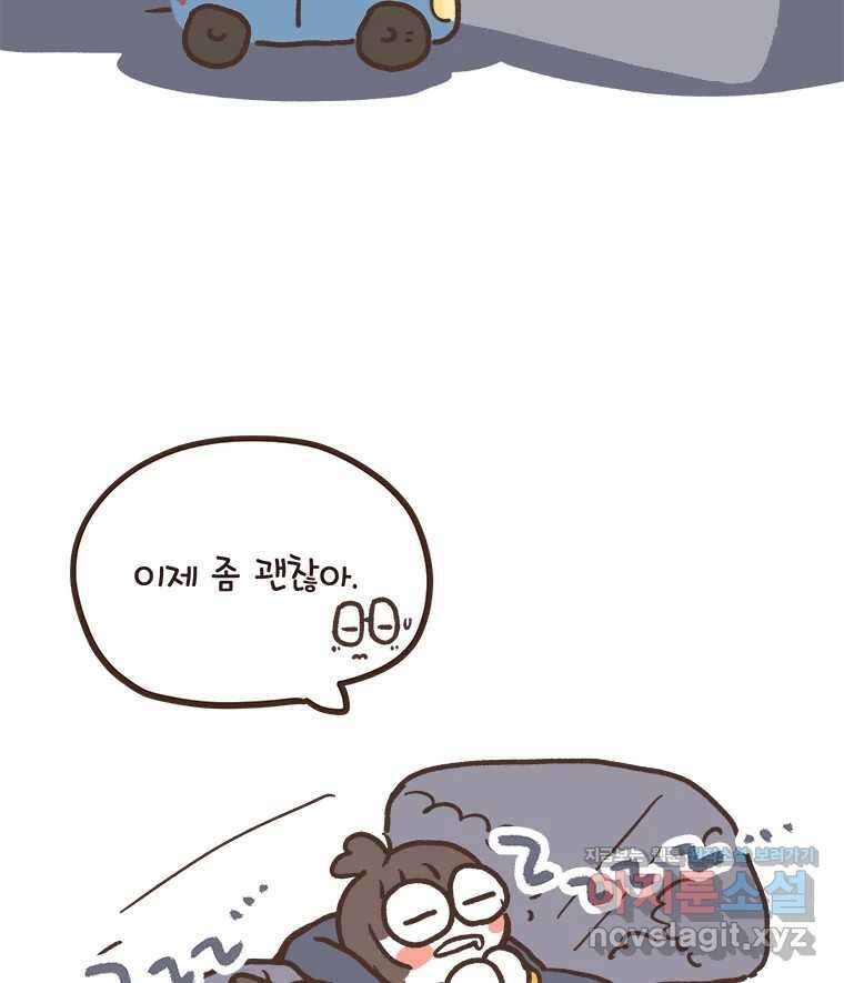 열무와 알타리 214화 어디로 가야 하나요? (03) 14