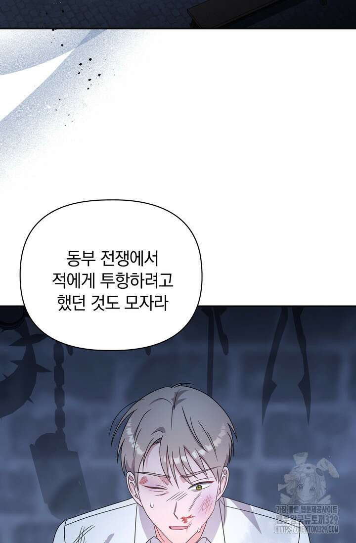 슈공녀 80화 2